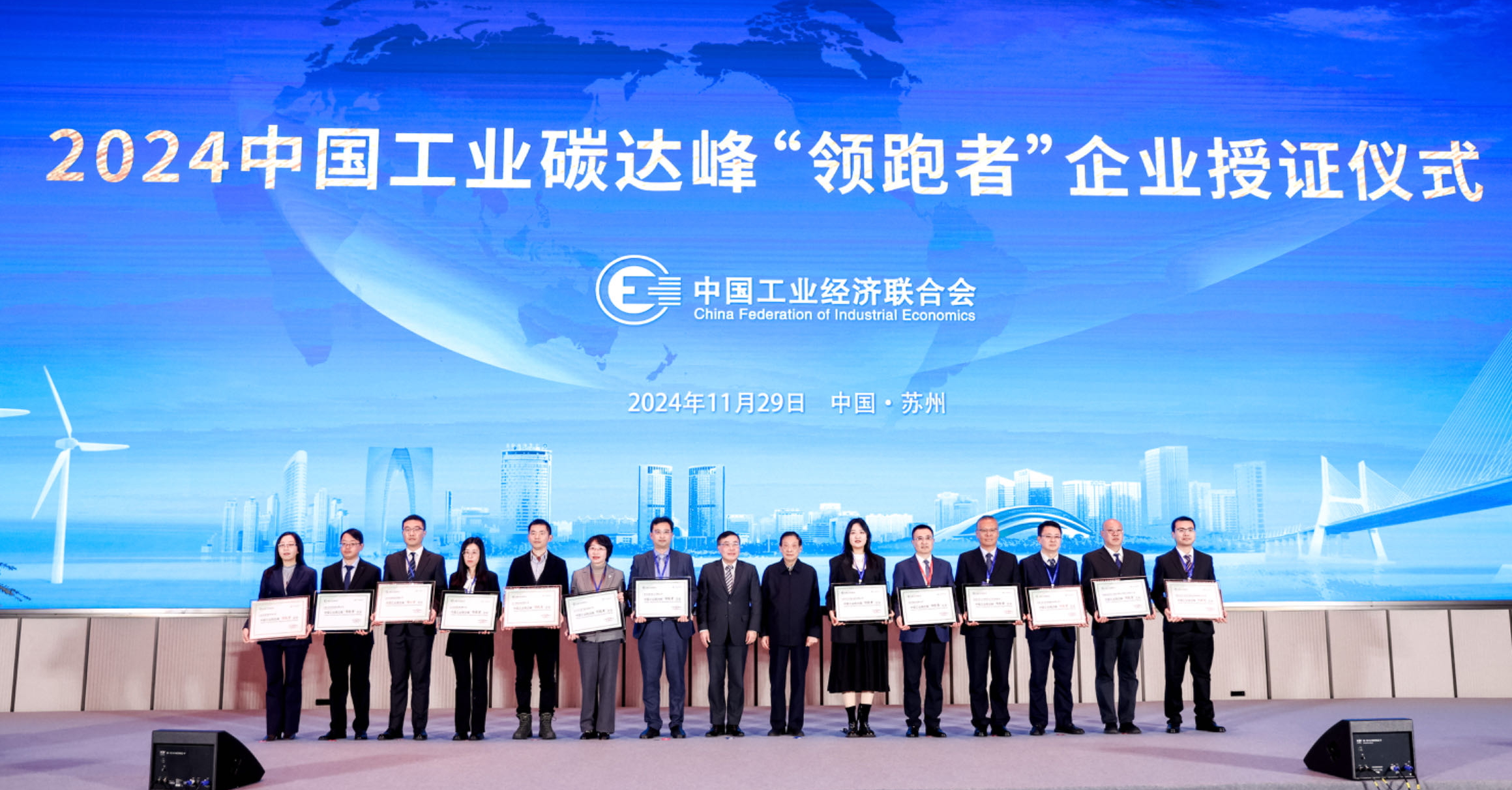 1733736884178827.jpg 澳柯瑪榮獲2024中國工業(yè)碳達(dá)峰“領(lǐng)跑者”企業(yè)稱號-1_看圖王.jpg