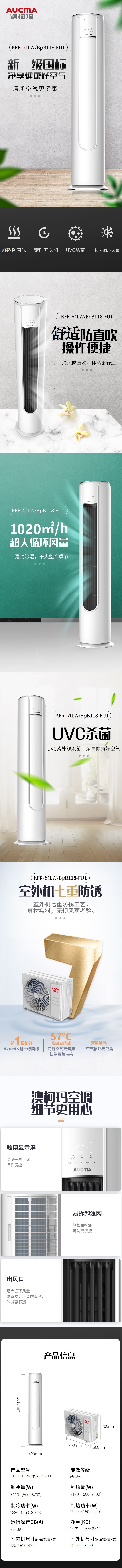 空調(diào)KFR-51LWBpB118-FU1-終版.jpg